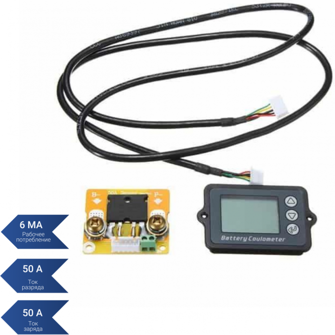 Кулометр SEA-PRO 50А new KYLOMETP 50A Кулометр SEA-PRO 50А new KYLOMETP 50A