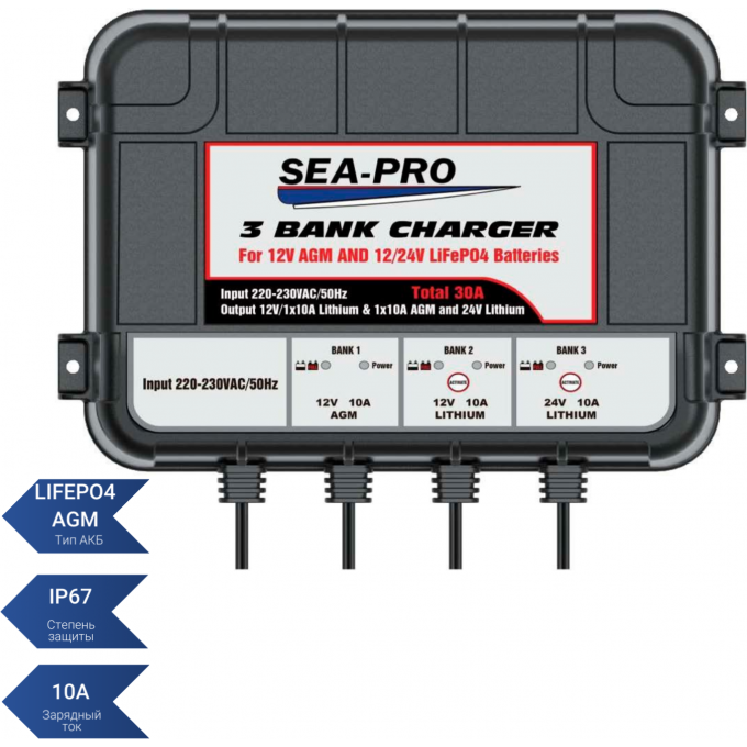 Зарядное устройство SEA-PRO TE4-0287B Зарядное устройство SEA-PRO TE4-0287B