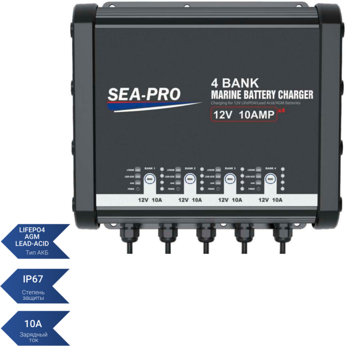 Зарядное устройство SEA-PRO ТЕ4-0333С TE4-0333C Зарядное устройство SEA-PRO ТЕ4-0333С TE4-0333C